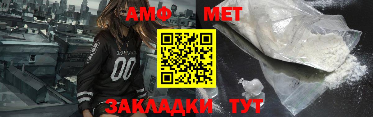 Алейск  Амфетамин 98%  Вход с VPN  Amphetamine 98% 