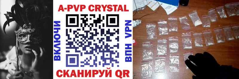 купить закладку  Алейск  Alfa_PVP СК КРИС 