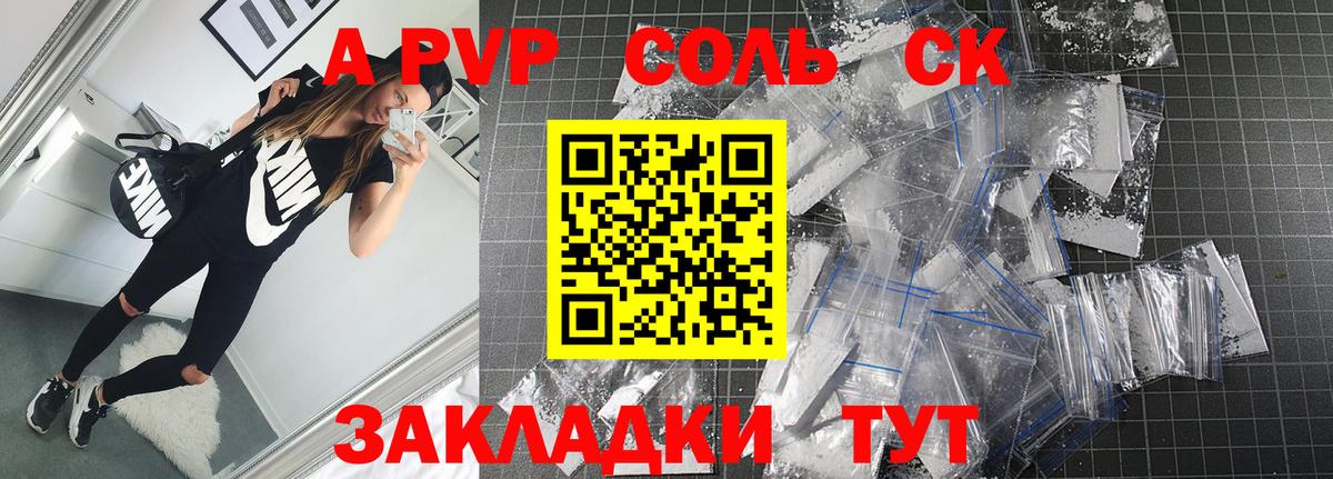 A-PVP мука Алейск