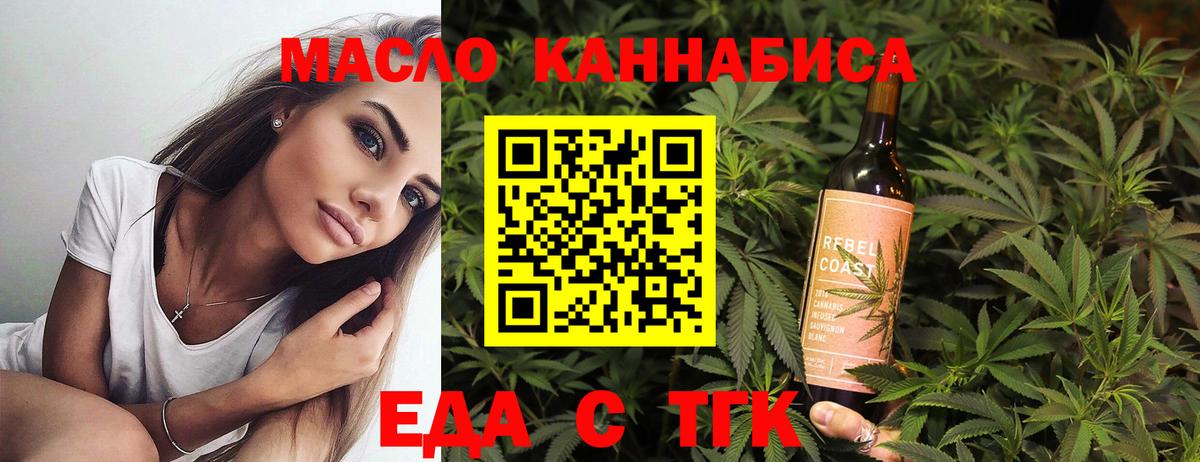 Cannafood конопля  Алейск 
