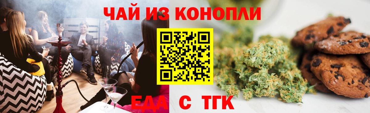 Алейск  Canna-Cookies марихуана  Вход с VPN 