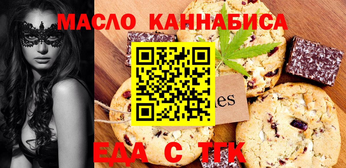 Алейск  Еда ТГК марихуана  Вход с VPN 