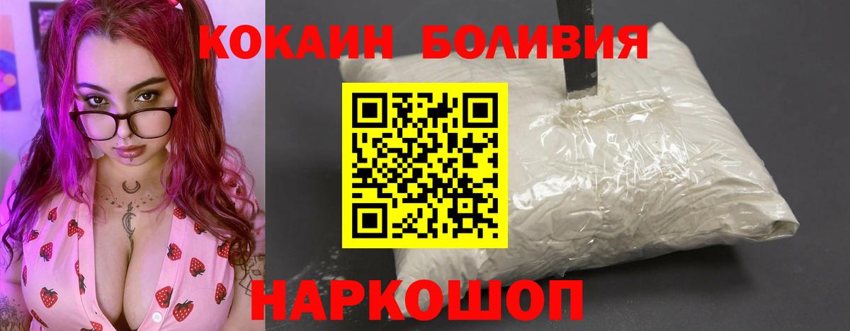 Алейск  Cocaine Перу  Вход с VPN  Кокаин Columbia 