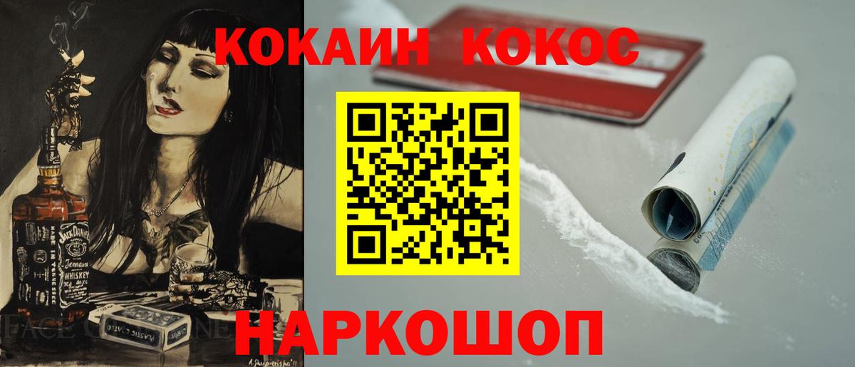 COCAIN Columbia  COCAIN  Алейск 