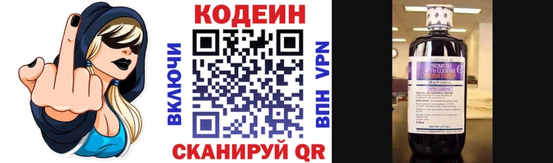 закладка  Алейск  Кодеиновый сироп Lean Purple Drank 