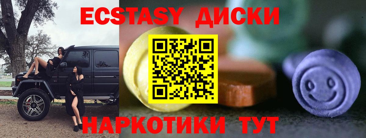 Ecstasy VHQ  Вход с VPN  Ешки  Экстази 280 MDMA  Алейск 