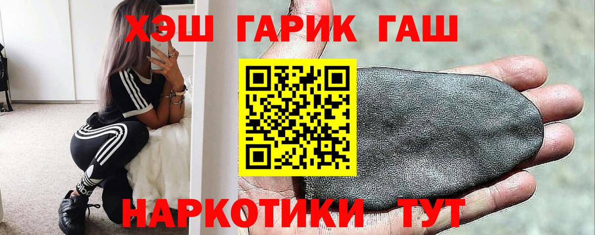 что такое   Алейск  Гашиш AMNESIA HAZE  ГАШИШ 