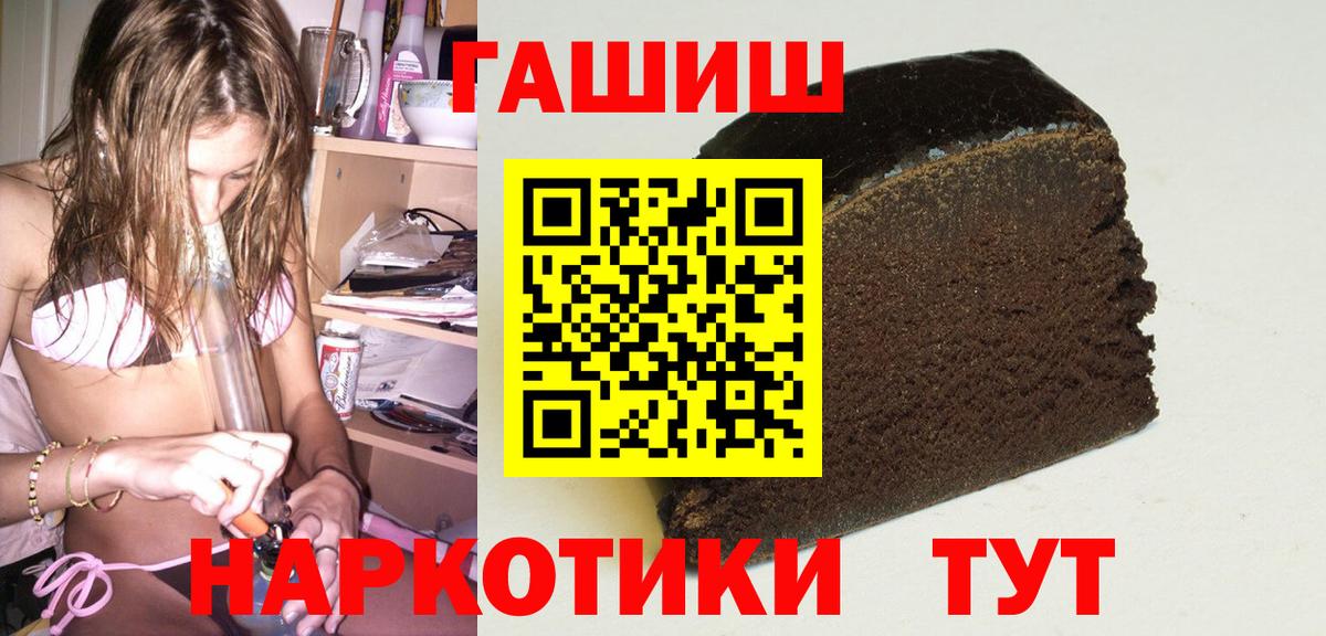 ГАШИШ гарик Алейск