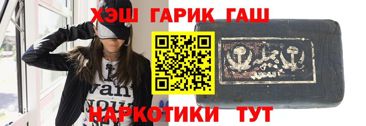 ГАШИШ гарик  Гашиш 40% ТГК  Алейск  Вход с VPN 
