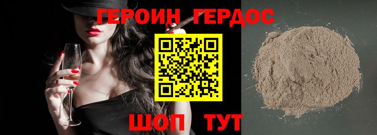 Алейск  Героин  Вход с VPN  ГЕРОИН Heroin 