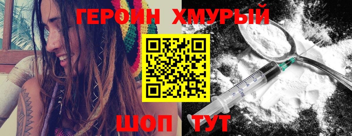 Героин гречка Алейск