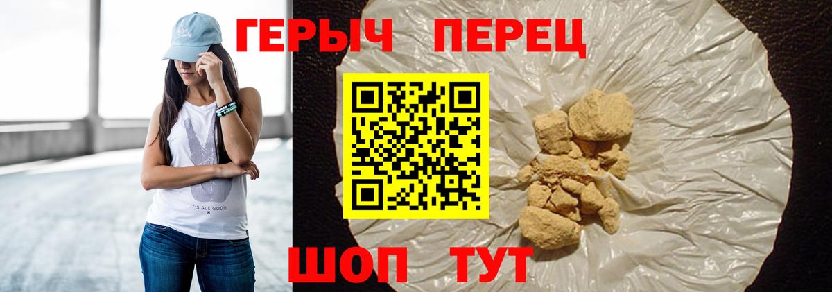 ГЕРОИН афганец Алейск