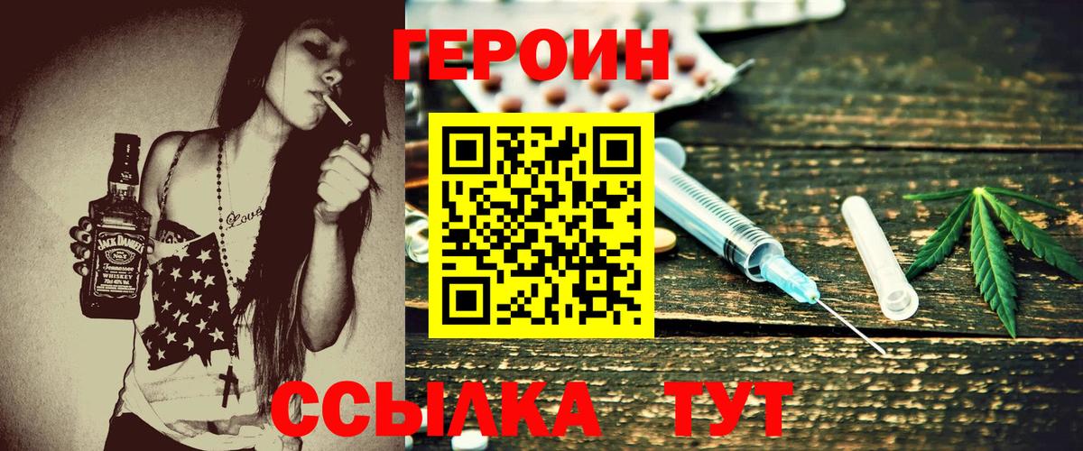 Героин гречка Алейск