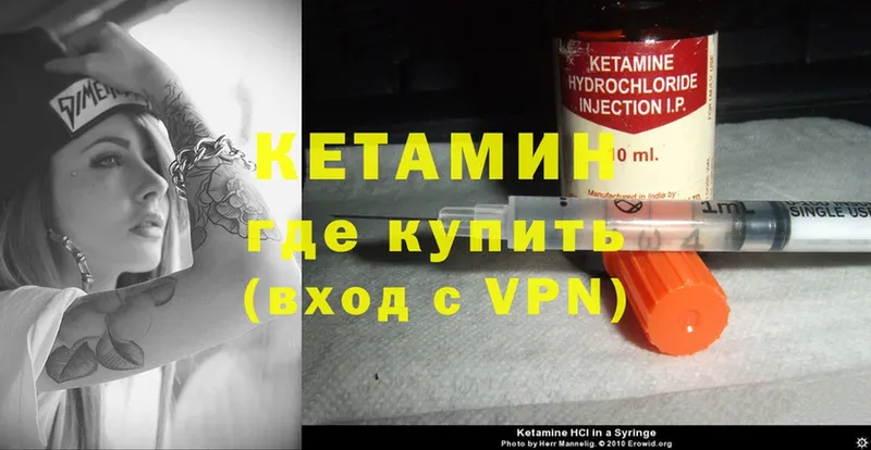 Кетамин ketamine  что такое наркотик  Алейск 