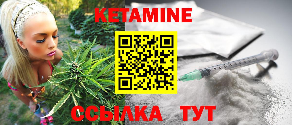 КЕТАМИН ketamine  Алейск 