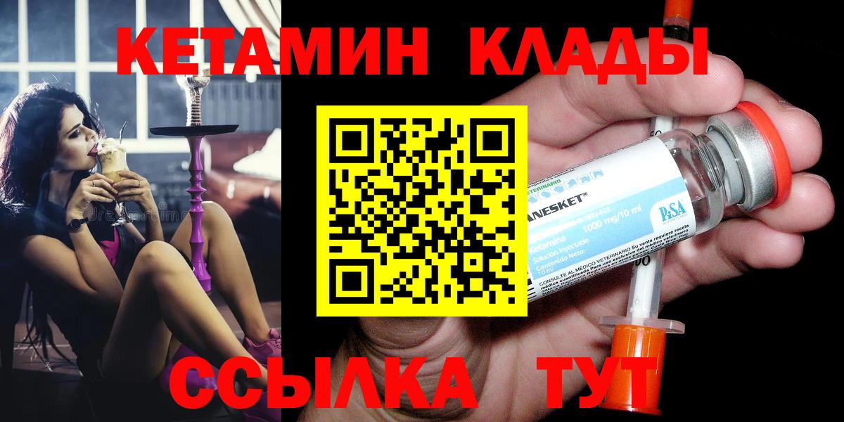 Алейск  Кетамин ketamine  Вход с VPN 