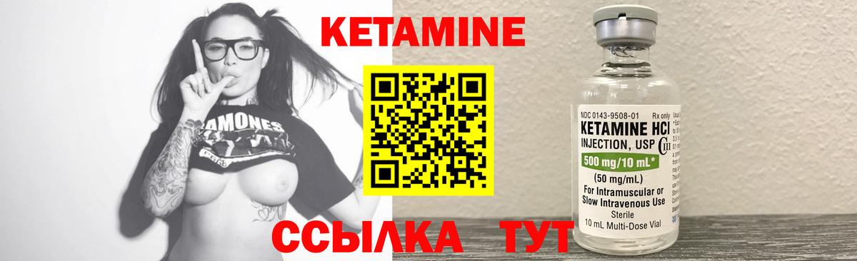 купить наркотик  Кетамин ketamine  Кетамин VHQ  Вход с VPN  Алейск 