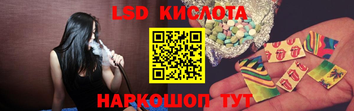 ЛСД экстази ecstasy  LSD-25 экстази ecstasy  Алейск 