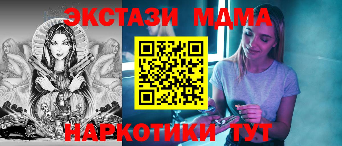 МДМА Molly  MDMA  Алейск  МДМА Molly 