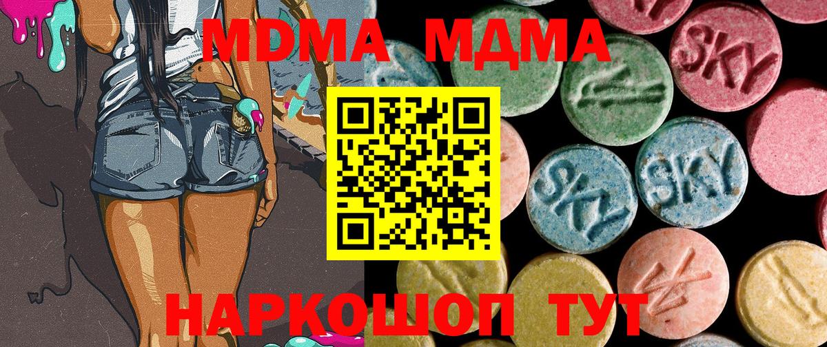 MDMA кристаллы  МДМА VHQ  Вход с VPN  Алейск 