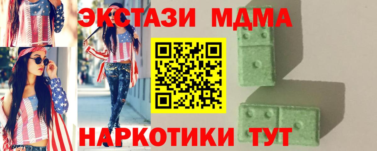 MDMA VHQ Алейск