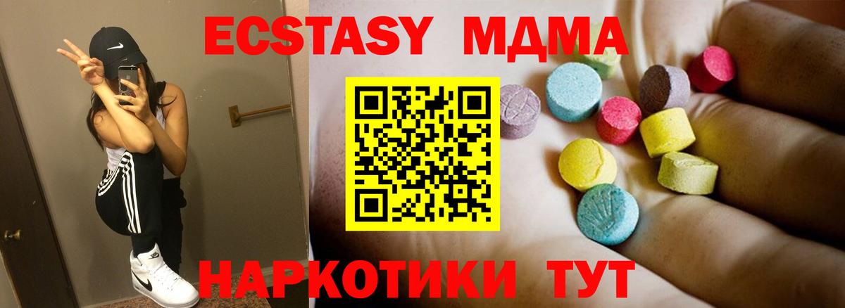 Алейск  MDMA Molly  МДМА молли  Вход с VPN 