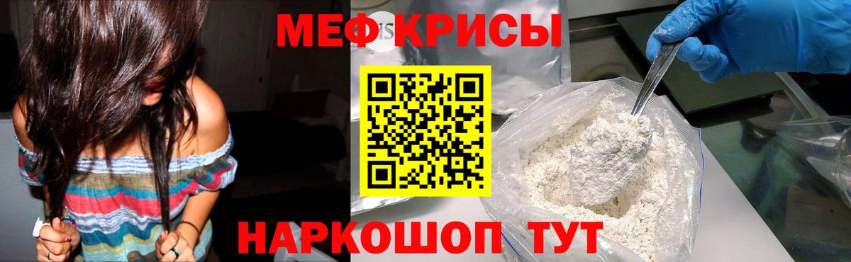 МЕФ мяу мяу  Вход с VPN  Алейск  Меф  МЕФ  Меф 4 MMC 
