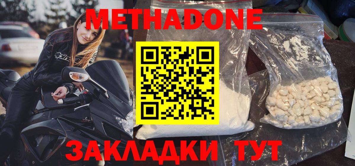 МЕТАДОН белоснежный Алейск