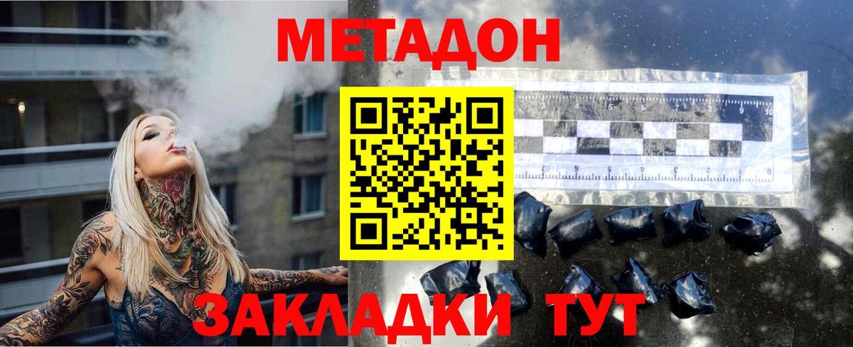 Алейск  МЕТАДОН кристалл  МЕТАДОН кристалл  shop телеграм  Вход с VPN 