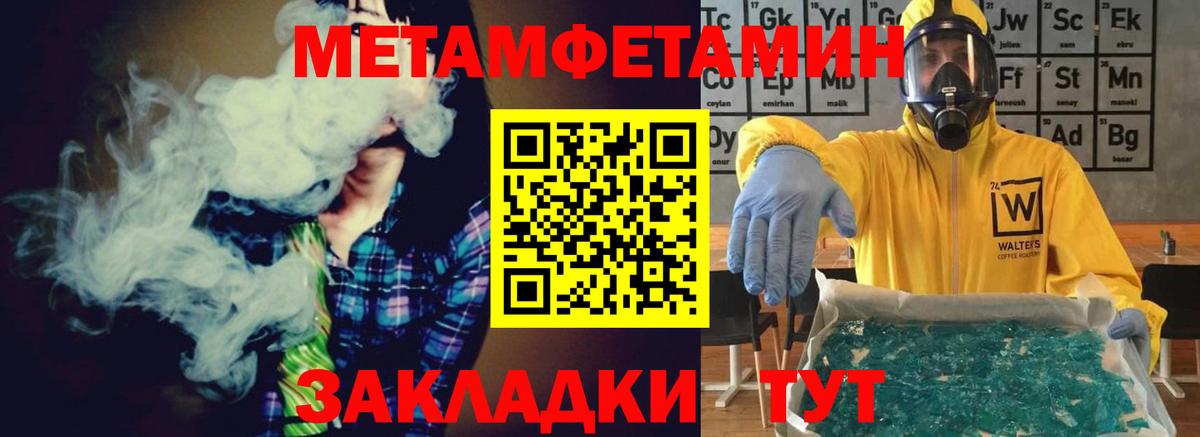 МЕТАМФЕТАМИН  Алейск  Первитин кристалл  Первитин кристалл 