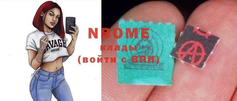 Марки N-bome 1500мкг  сколько стоит  Алейск 