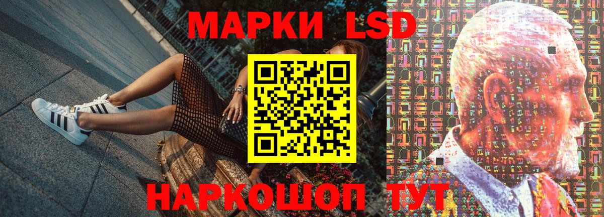 Наркотические марки 1,8мг Алейск