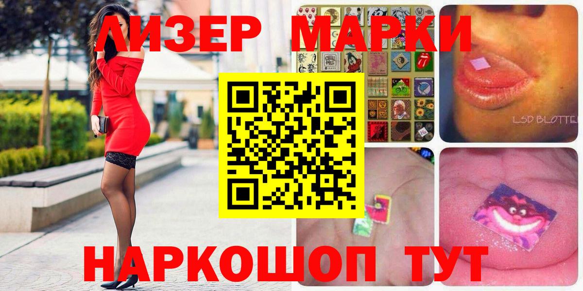 Алейск  Марки N-bome 1,5мг  Вход с VPN 