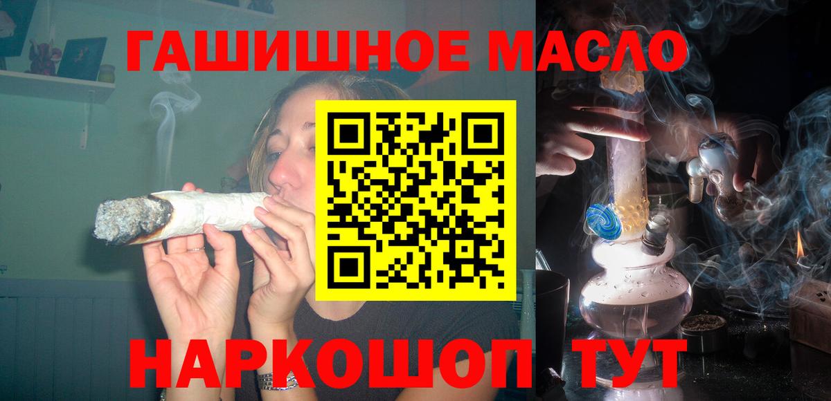 Дистиллят ТГК вейп Алейск