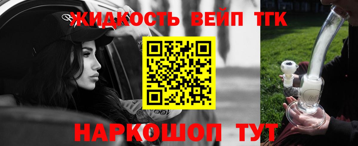 Дистиллят ТГК гашишное масло Алейск