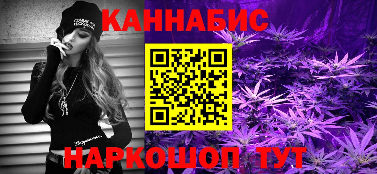 Бошки марихуана White Widow  Конопля гибрид  Вход с VPN  Канабис гибрид  Бошки марихуана White Widow  Алейск 